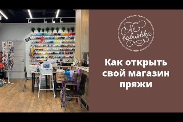 Кракен как зарегистрироваться