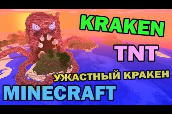 Кракен как попасть