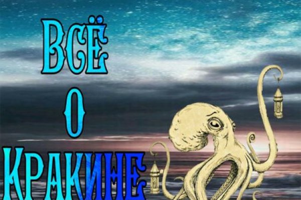 Kraken krn
