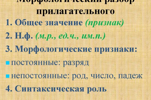 Кракен это гидра